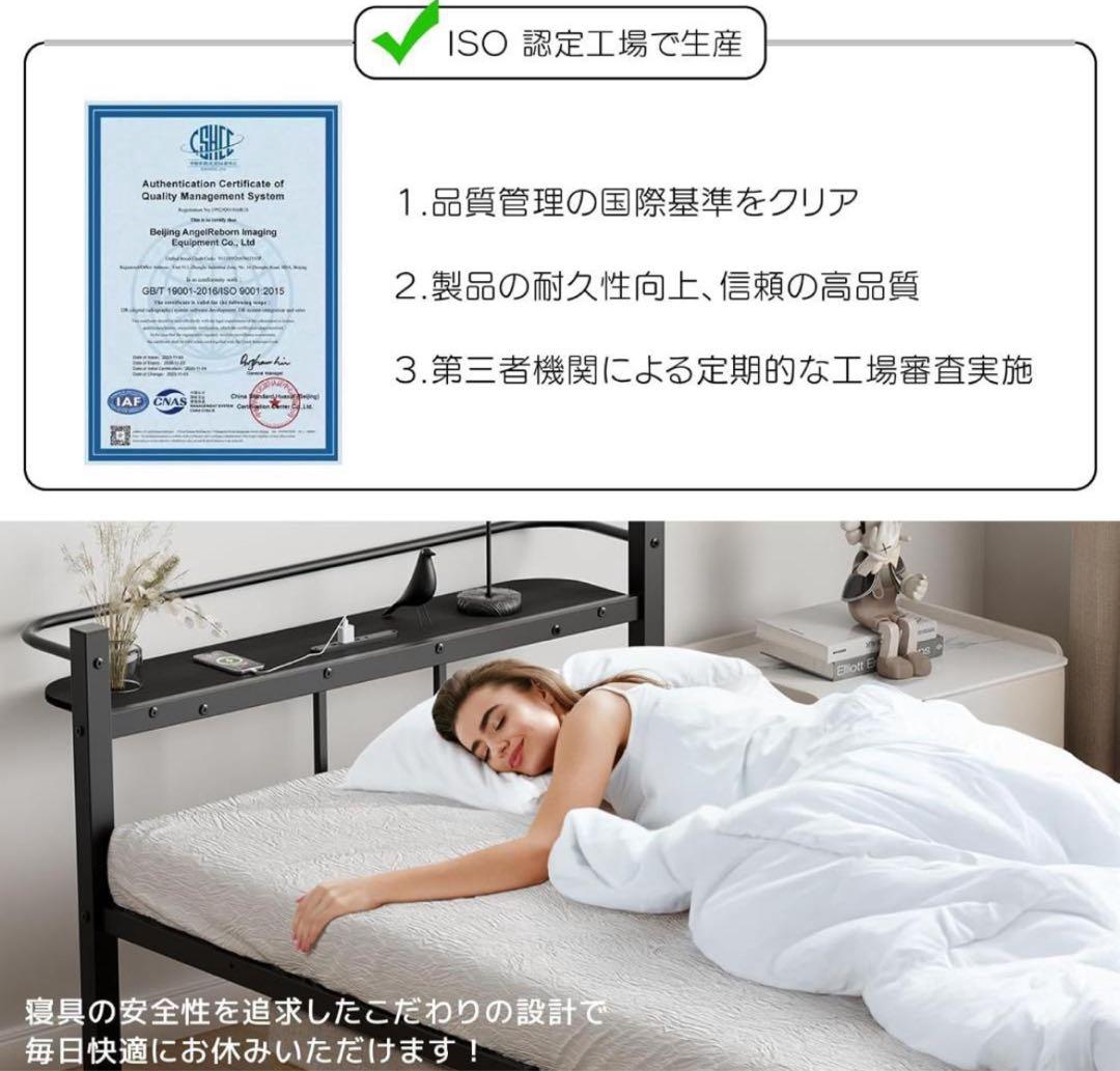 ベッドフレーム シングル ベッド 2口コンセント 耐荷重300kg ブラック