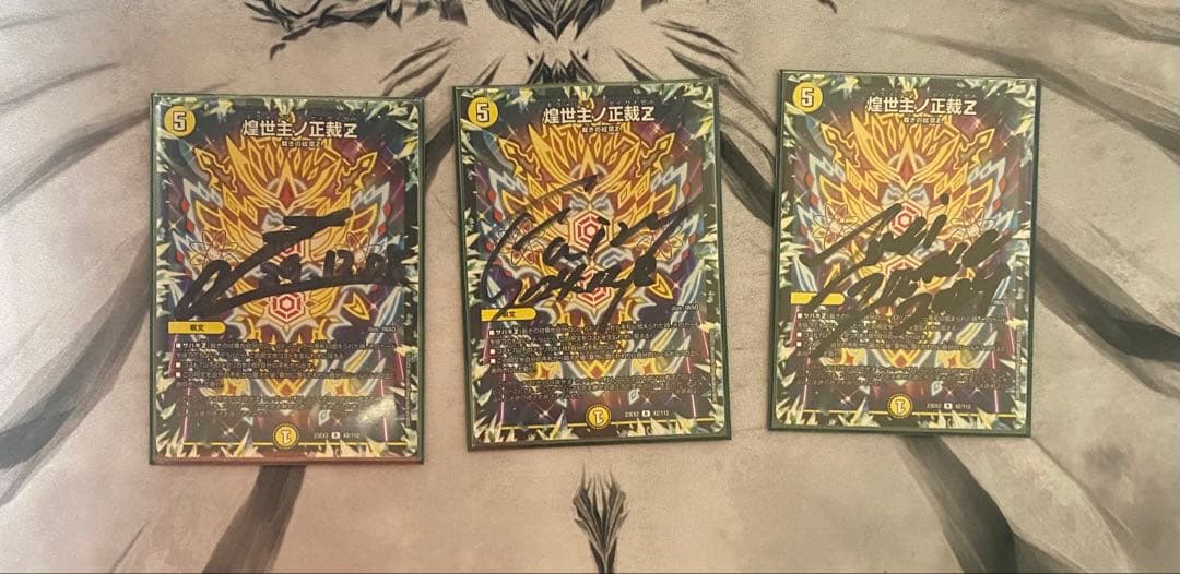 白零サバキz デッキ　微高レート　スリーブ付き　サインカード付き