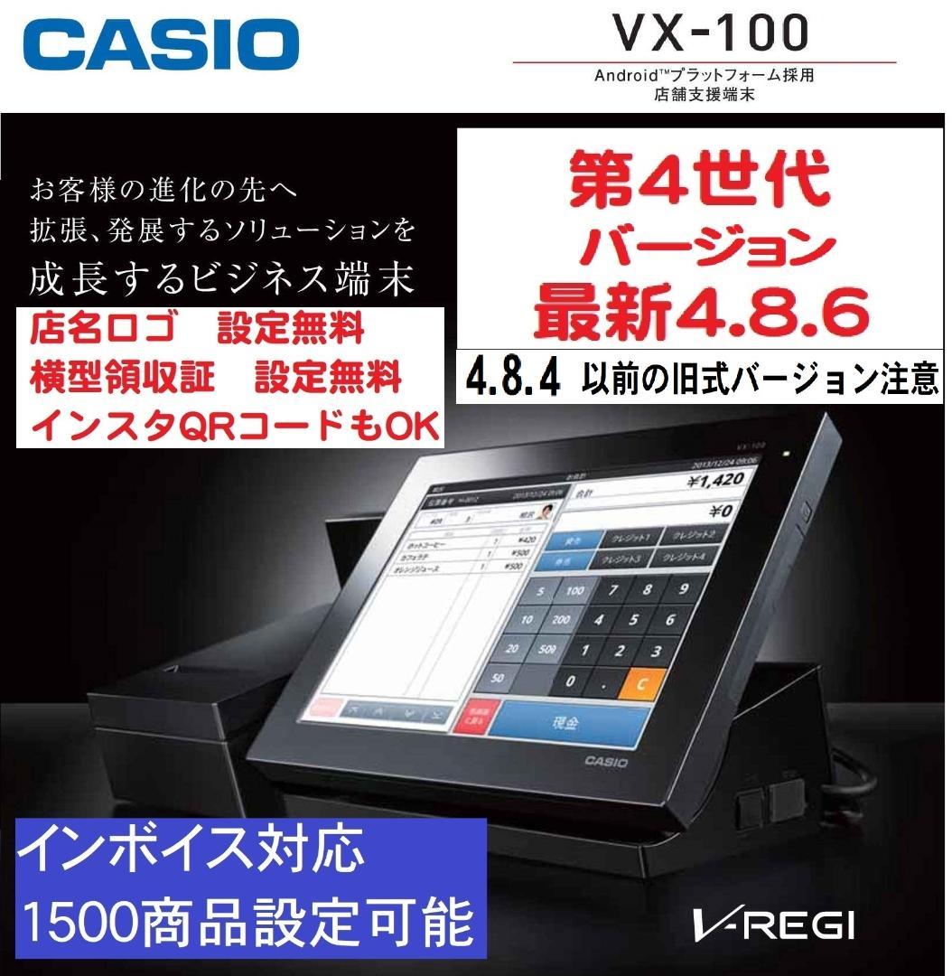 CASIO レジスター VX-100中古品 タッチ操作 Android n300 人気の黒1/17設定