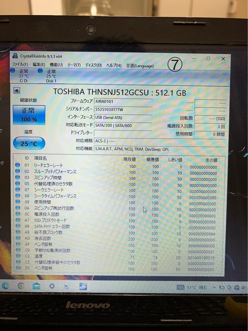 ほぼ新品 使用0時間】⑦CFD製 CSSD-S6T512NHG6Q 512GB