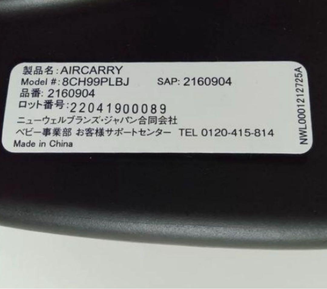 【最終値下げ】アップリカ　ベビーシート　エアキャリー
