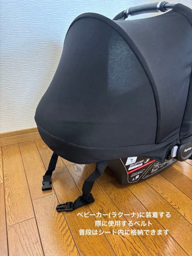 【最終値下げ】アップリカ　ベビーシート　エアキャリー