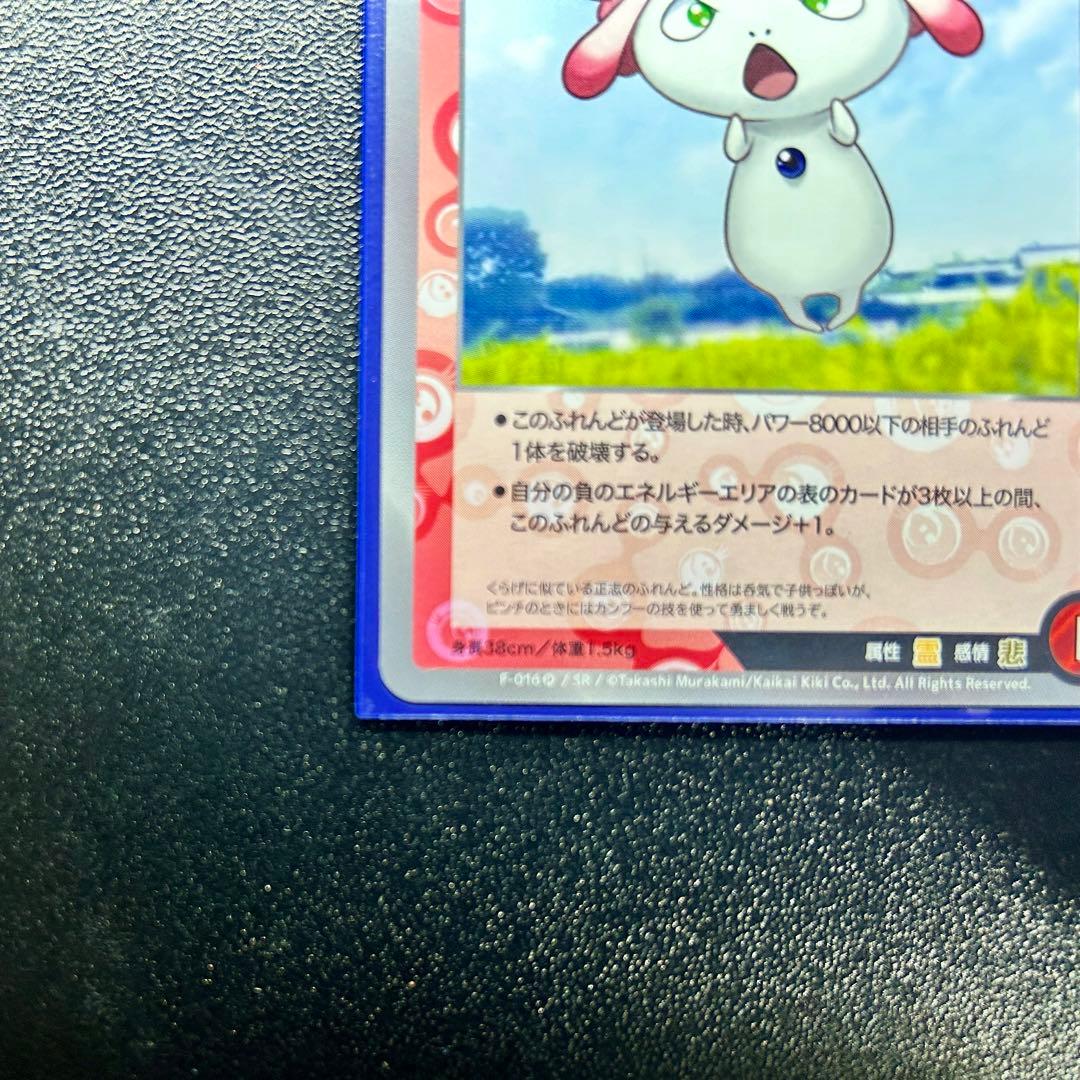 めめめのくらげ くらげ坊【SR】 トレカ 108フラワーズ 限定特典 村上隆