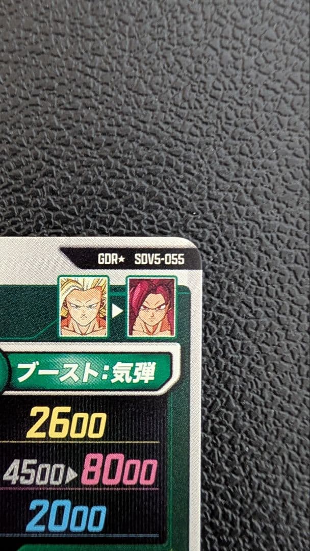 ドラゴンボールスーパーダイバーズ SDV5-055 孫悟空：DA パラレル