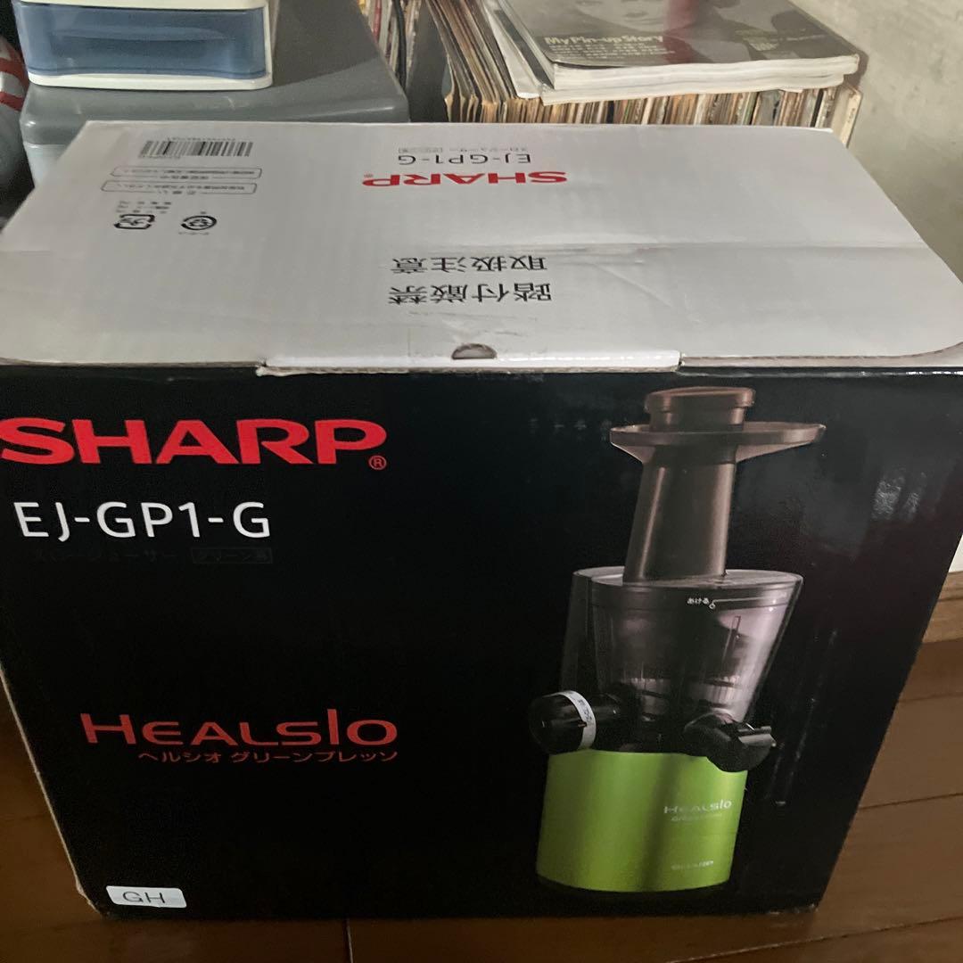 新品未使用 シャープ ヘルシオ(HEALSIO) グリーンプレッソ EJ-GP1