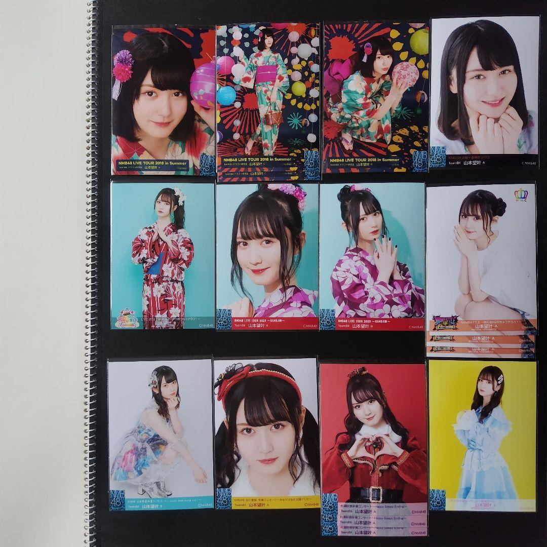 NMB48 山本望叶 生写真 グッズセット