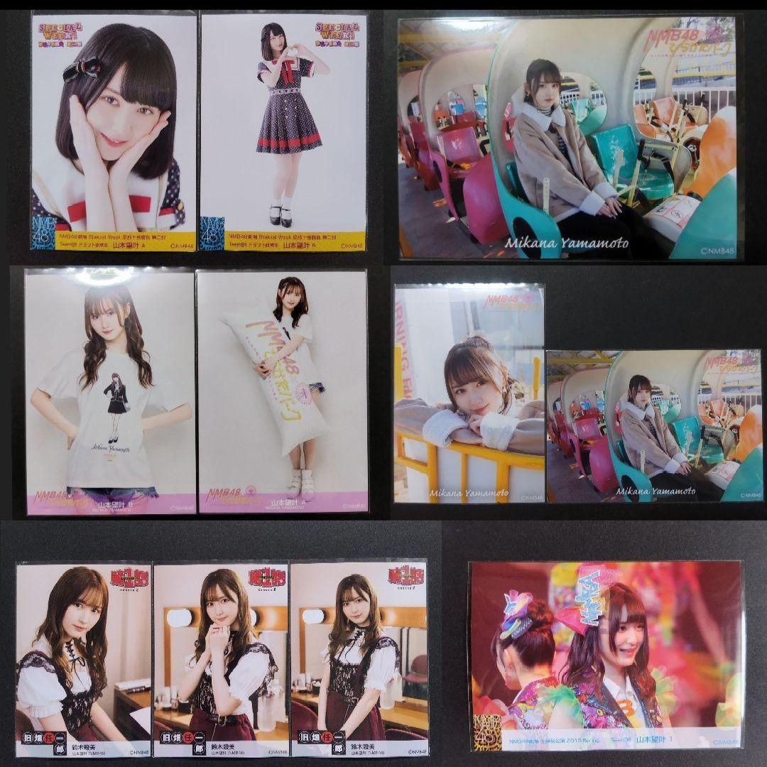 NMB48 山本望叶 生写真 グッズセット