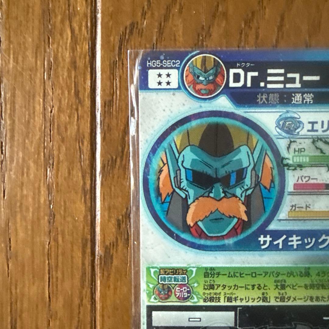 ドラゴンボールヒーローズ ドクター・ミュー - メルカリ