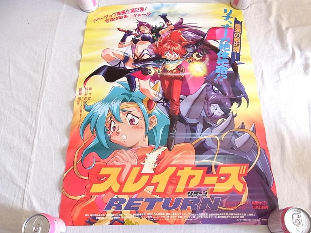 アニメポスター95枚以上 B2サイズ 箱売り まとめ売り 時の異邦人 エリア