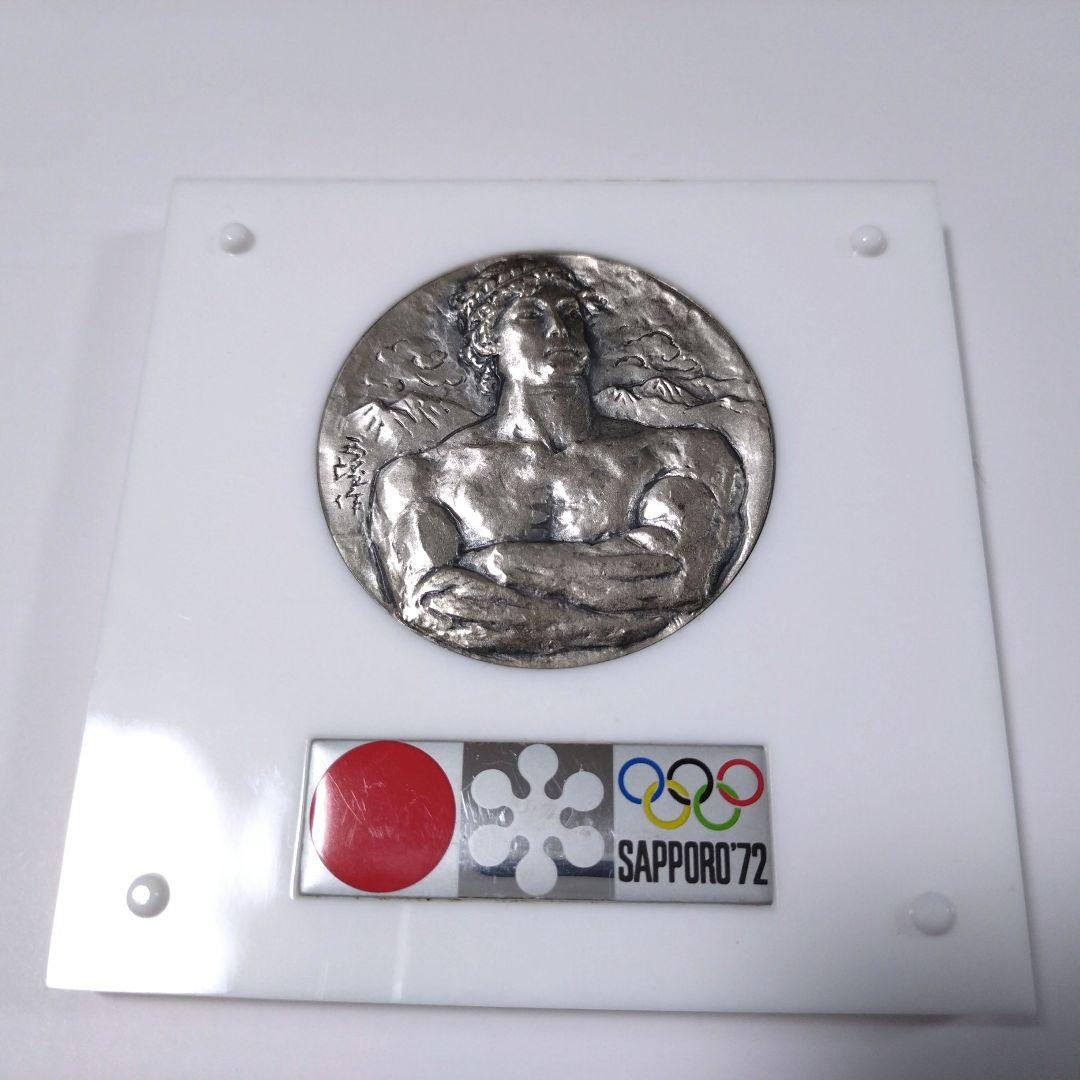 1972年 札幌オリンピック 記念メダル 純銀1000 大蔵省 造幣局 - メルカリ