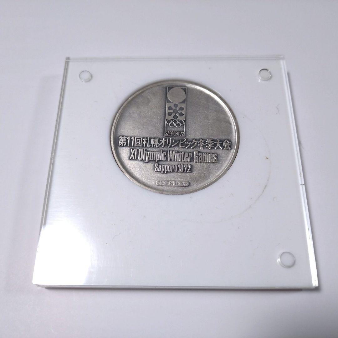 1972年 札幌オリンピック 記念メダル 純銀1000 大蔵省 造幣局 - メルカリ