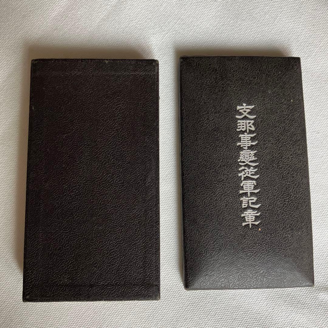 勲八等瑞宝章 支那事変従軍記章 共箱入り 勲章 記章 ヴィンテージ 希少