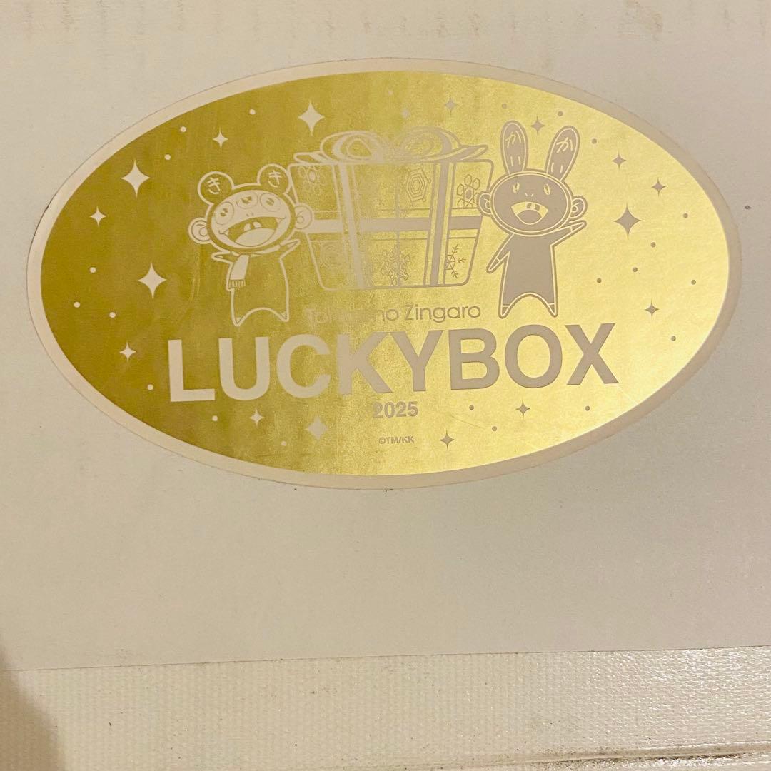 ◾️未開封◾️ ふるさと納税　村上隆　lucky box 5万円