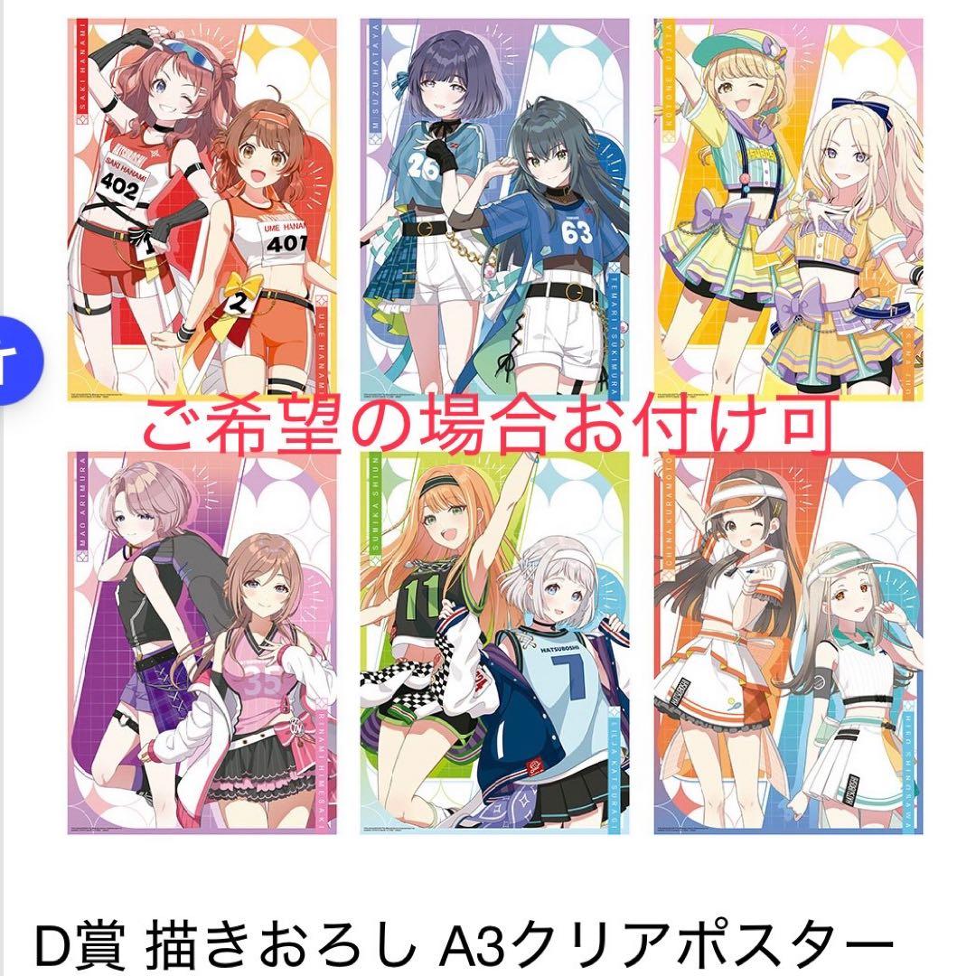 学園アイドルマスター 学マス 一番くじ A賞 B賞 C賞 ラストワン