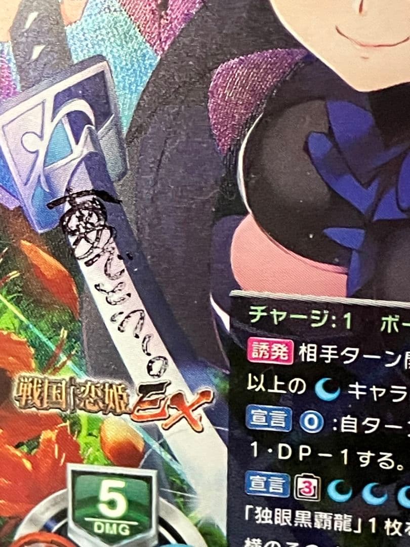 lycee リセ ネクストン 直筆サイン 　伊達 龍巳 政宗　榊原ゆい