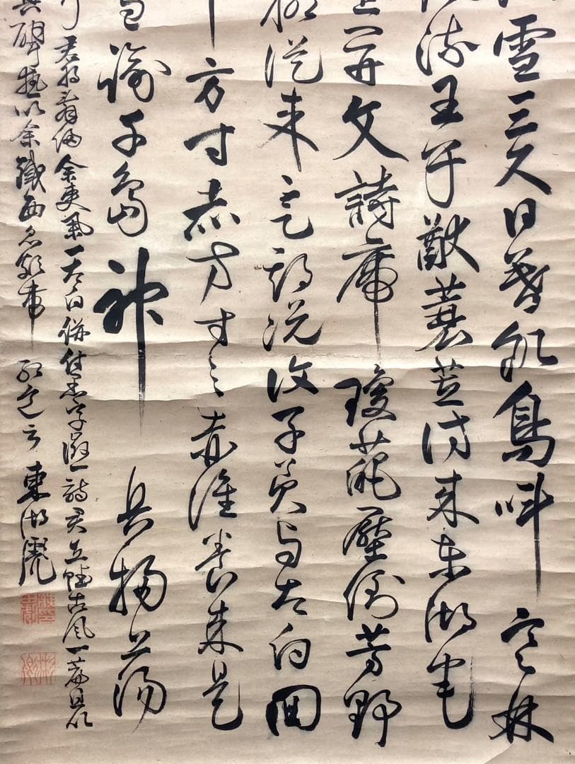 藤田東湖／藤田幽谷の息子「書」掛軸 紙本：水戸藩士＊ - メルカリ