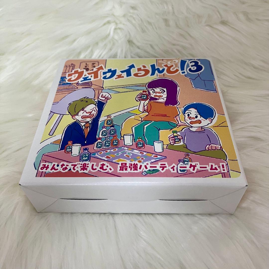 プレミア・超希少】新品未開封 ウェイウェイらんど3 ウェイウェイ