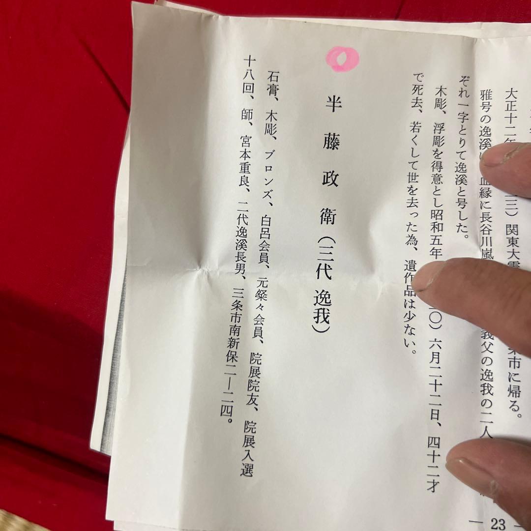 きんちゃん品　茶道具