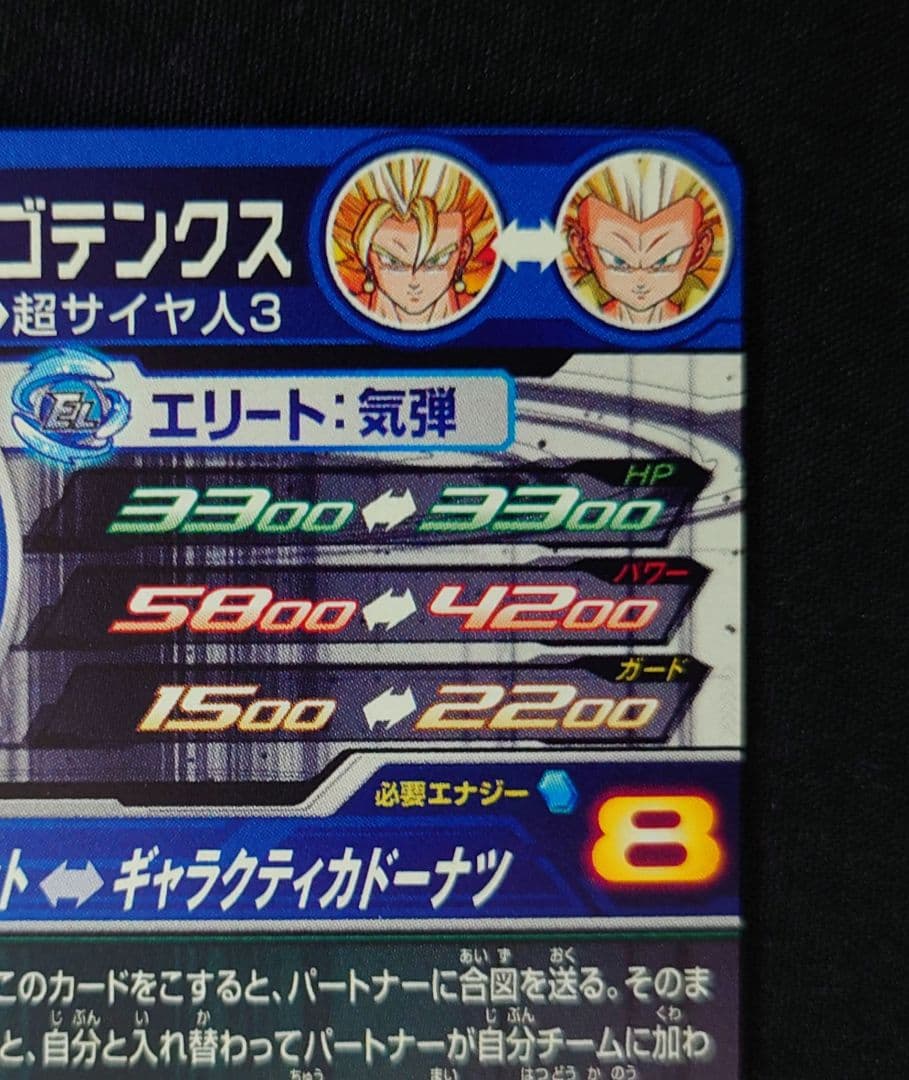 ベジット （新品ローダー付）ugm9-sec2 lc ドラゴンボールヒーローズ