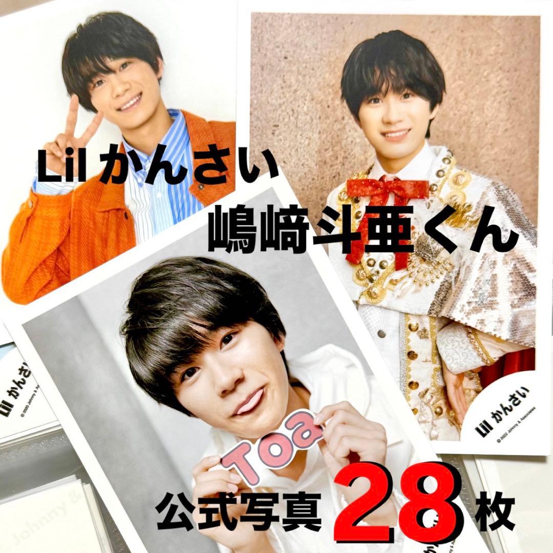 嶋﨑斗亜 公式写真 まとめ売り バラ売り可 Lilかんさい 嶋﨑斗 嶋崎斗