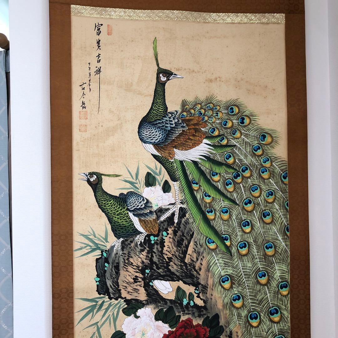 掛け軸　骨董品　美術品