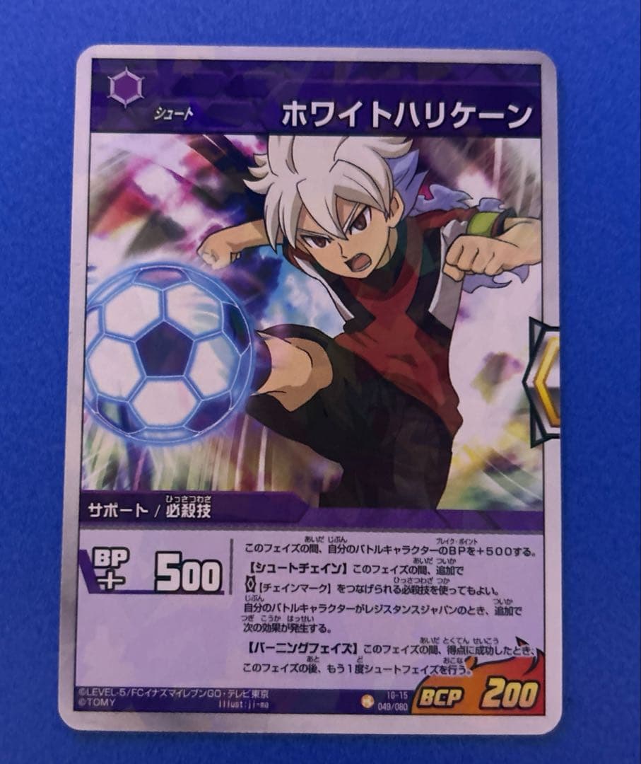 イナズマイレブン カード - メルカリ