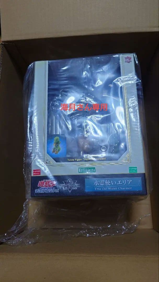 【海月さん専用】遊戯王 水霊使いエリア フィギュア 新品未開封 海月さん専用】遊戯王 水霊使いエリア フィギュア 新品未開封 水霊使い