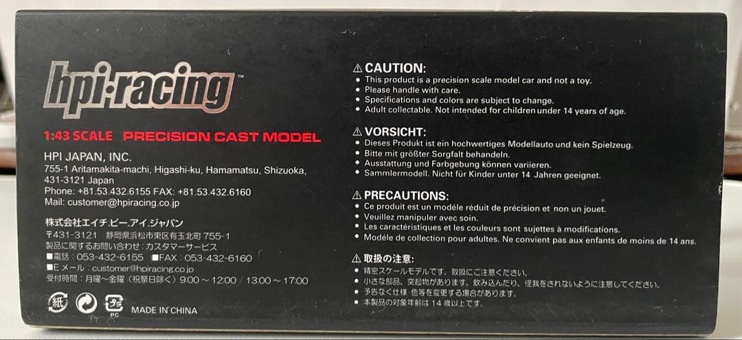 再値下げ！hpi Lancia ミニカー 1/43 84’1000lakes