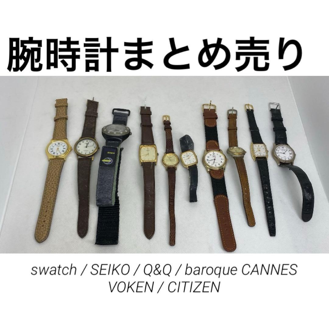 腕時計 まとめ売り ジャンク - メルカリ