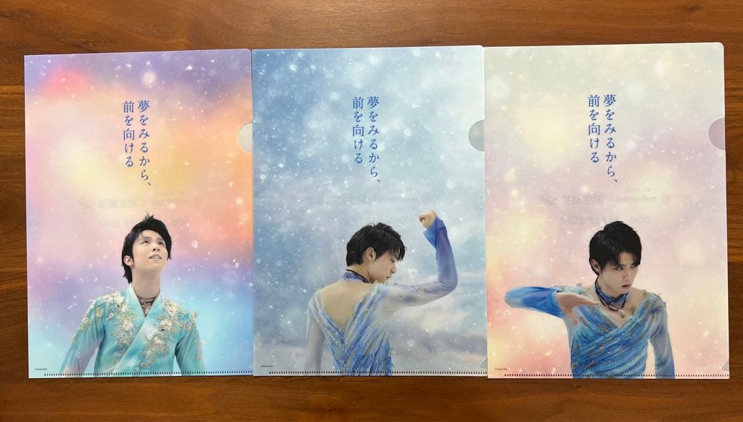 羽生結弦西川クリアファイル新品未使用当選品YUZURU