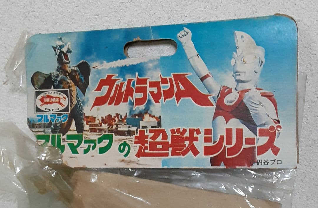 当時物ブルマァクウルトラマンエース ストア 当時物 ブルマァク