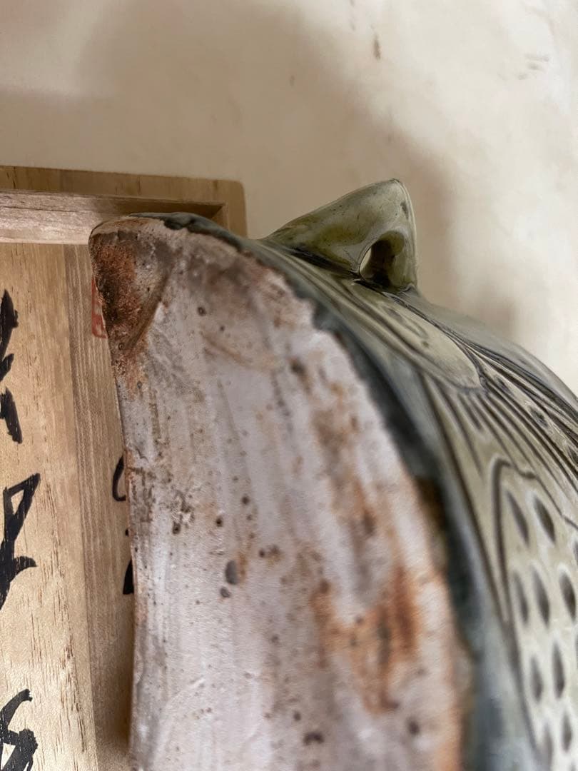 金城次郎（人間国宝）抱瓶　魚　魚汶（小）