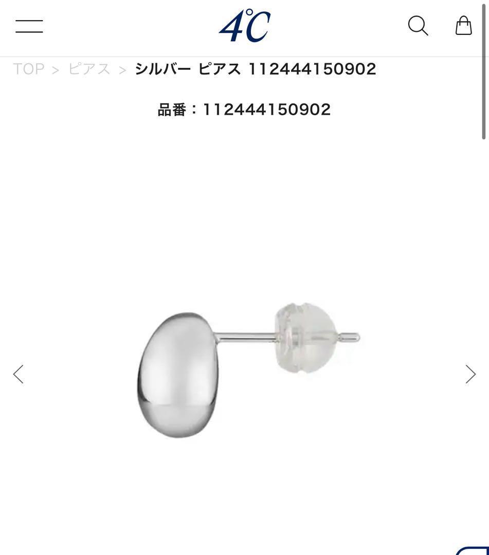 《美品》4°C シルバー ピアス 112444150902