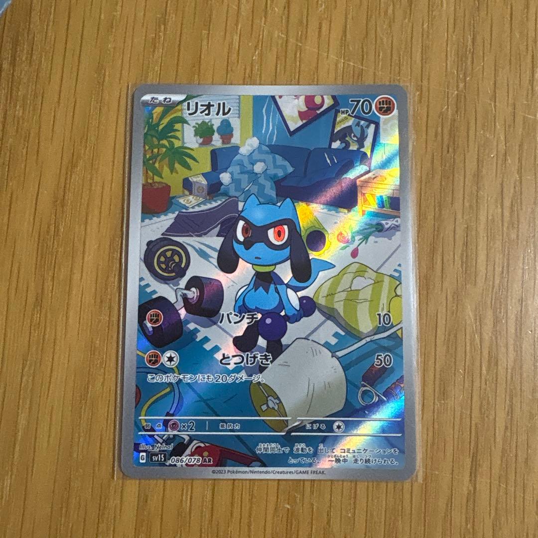 リオル AR SV1S スカーレットex 086/078 - メルカリ