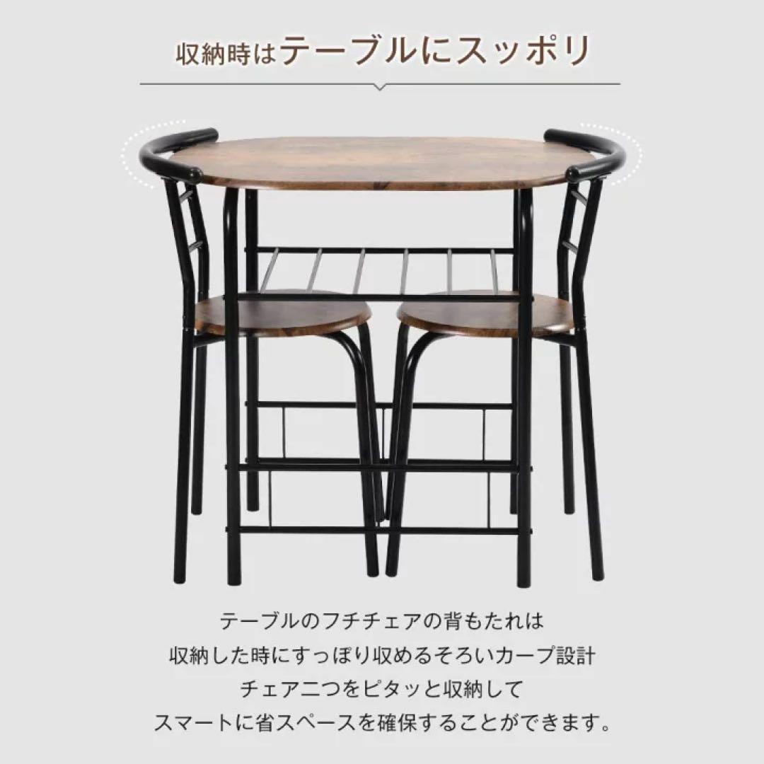 円形ダイニングテーブル 3点セット