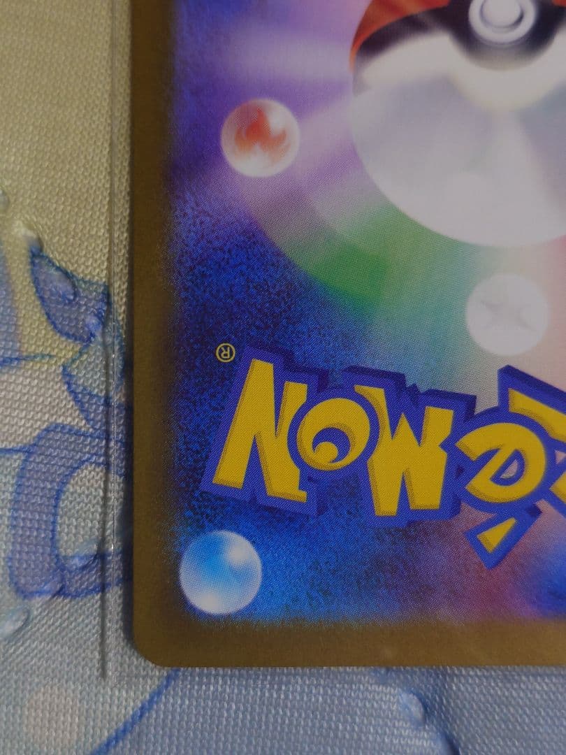 美品 インフェルノX メガリザードンXex　SAR 110/080