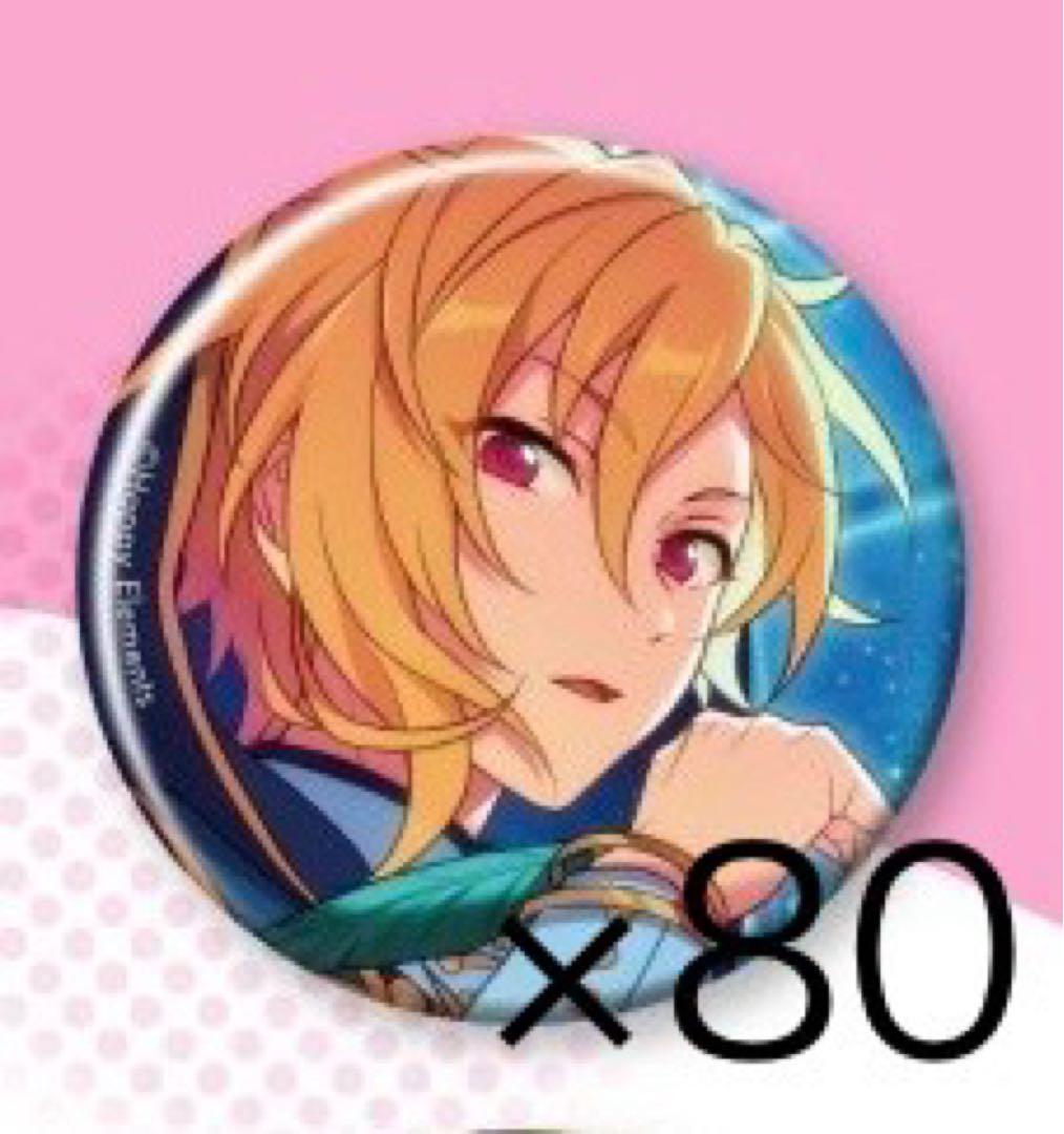 あんスタ仁兎なずなテーマスカウト缶バッジ2021 summer 80個