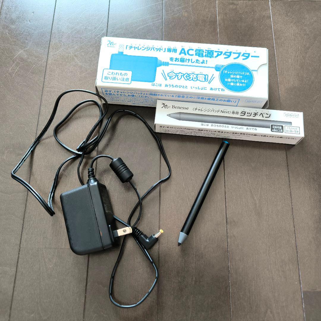 進研ゼミ チャレンジパッド next セット 2024年 - メルカリ