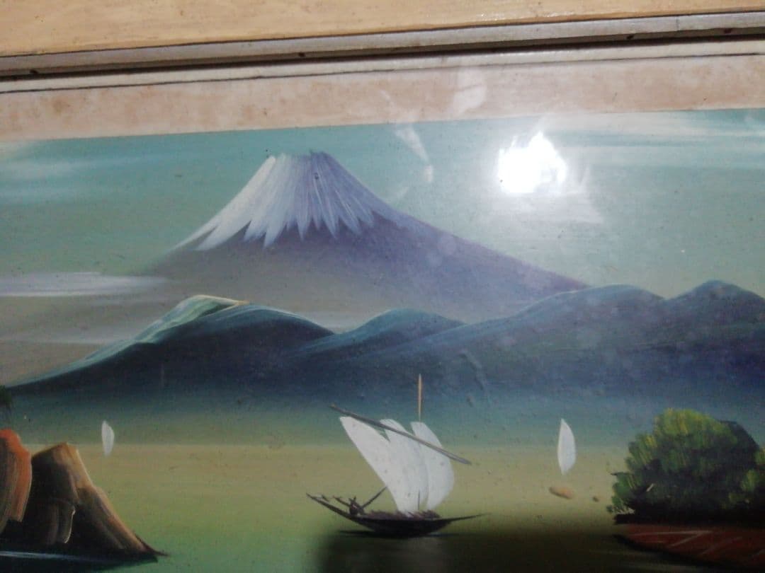 ♪昔の額入り絵画 三保　独特な画風