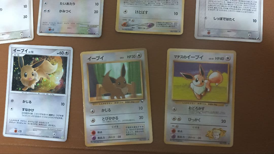 ポケモン イーブイ カード コレクション 11枚セット