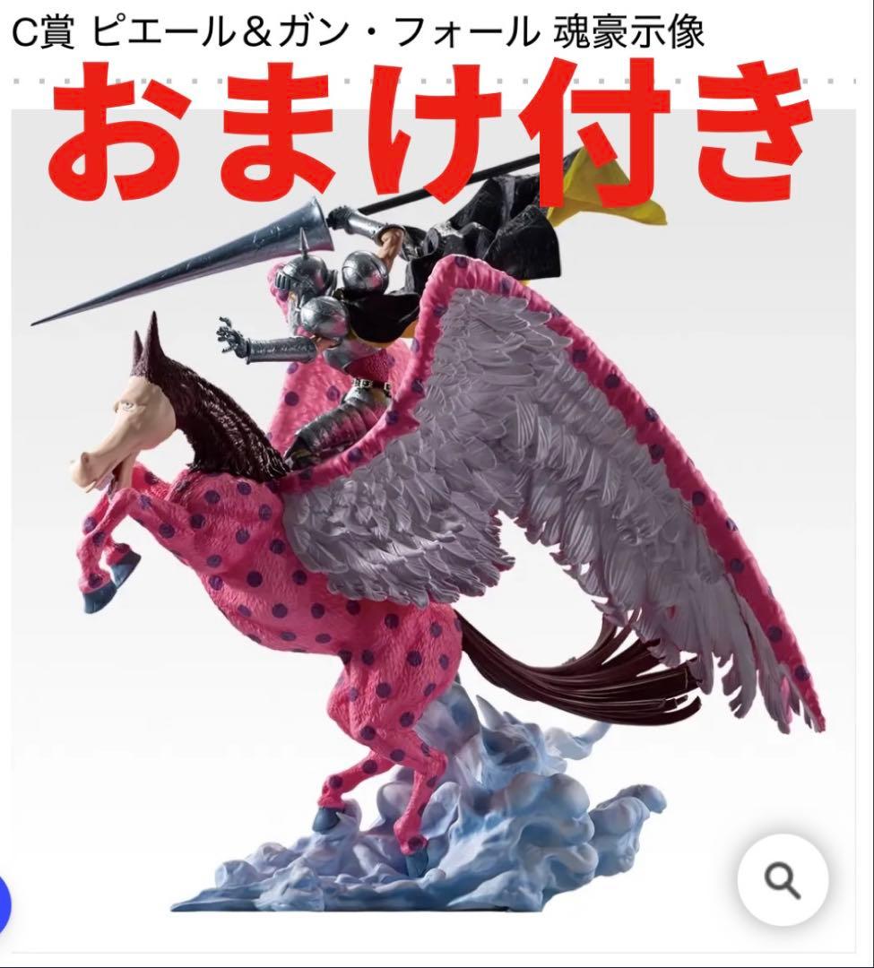 悪魔を宿す者達 vol.3 C賞 ピエール＆ガン・フォール 魂豪示像 - メルカリ