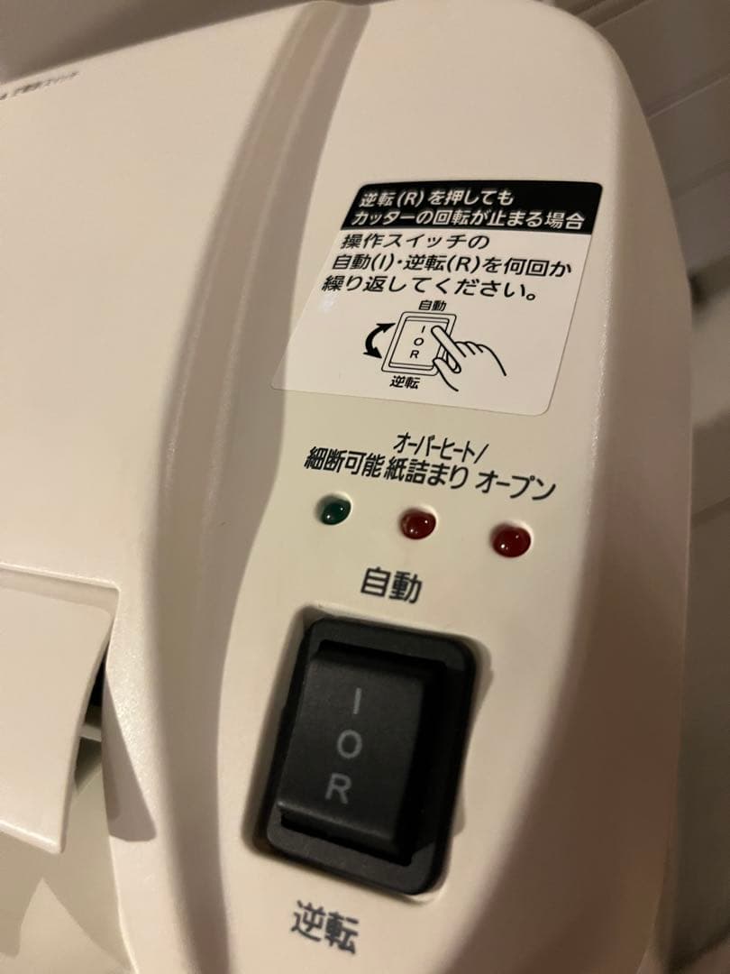 1万→8000値下アイリスオーヤマOF12M細密シュレッダー静音マイクロクロスカ