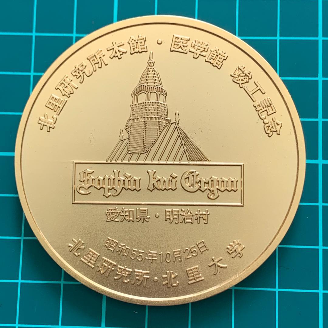 北里研究所のメダル2種とKITASATO 純銀 カフスネクタイピン まとめセット