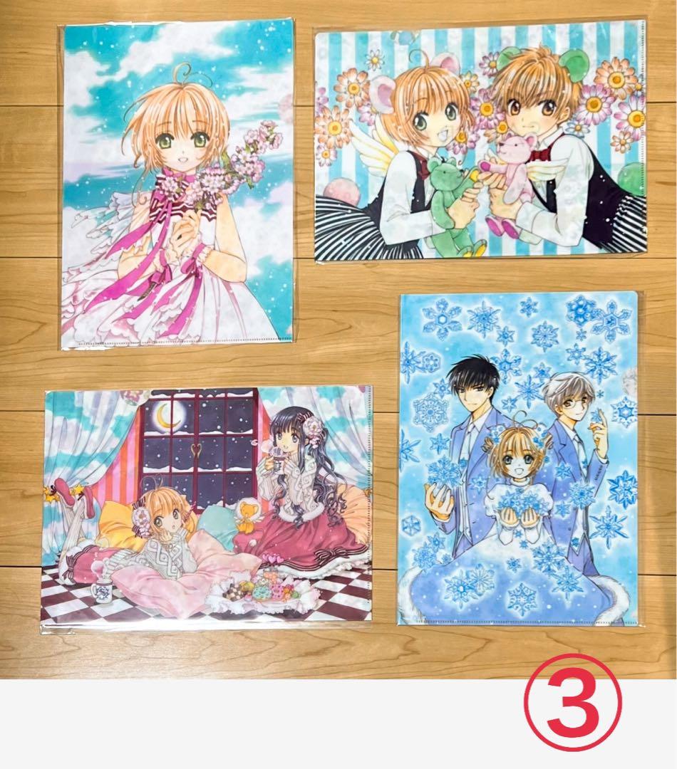 【未開封】カードキャプターさくら展 グッズまとめ売り