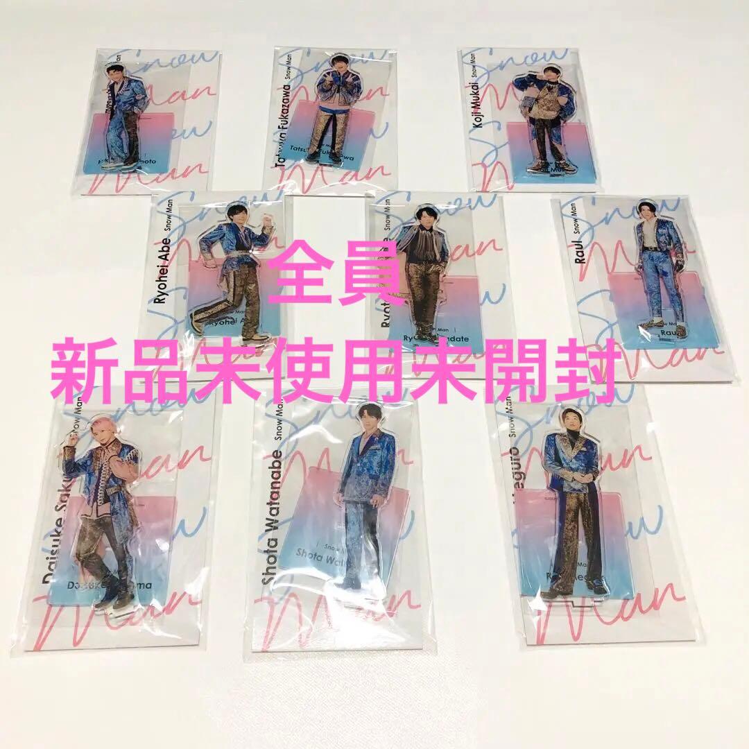 snow man アクスタ fest 新品