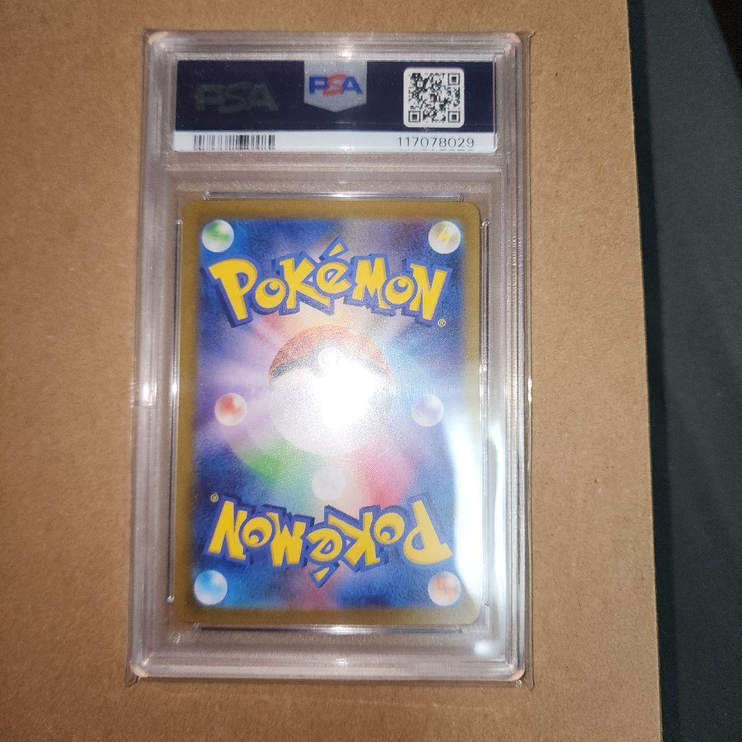 【PSA10】ミモザ　SAR