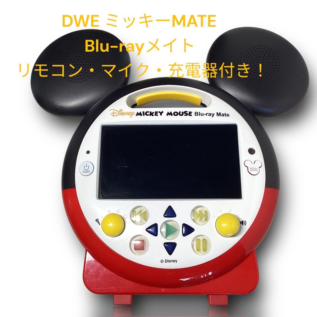 ディズニー英語システム ミッキーブルーレイメイト ワールドファミリー