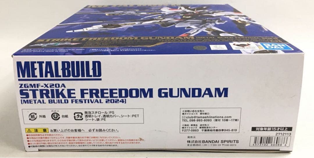 ストライクフリーダムL BUILD FESTIVAL 2024