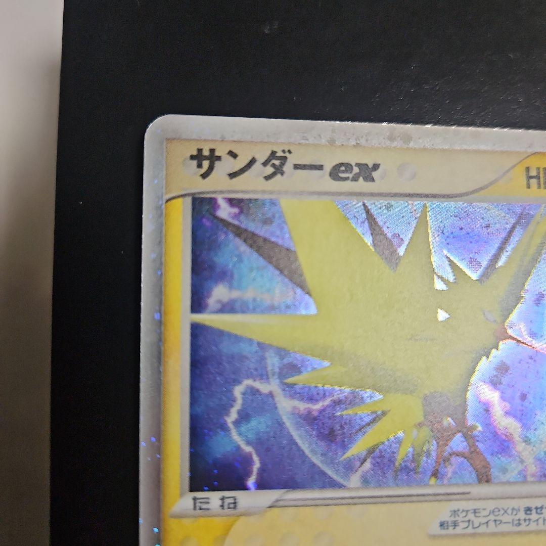 サンダーex