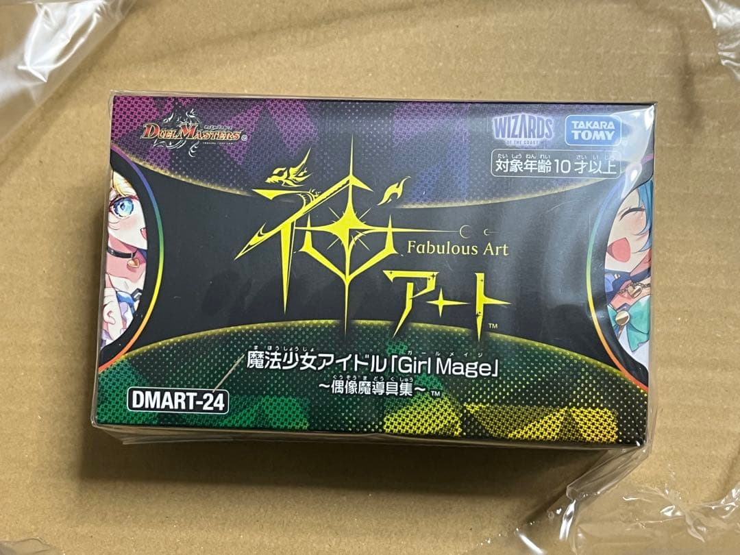 神アート　魔法少女アイドル「GirlMage」 　コンプリートセット